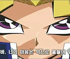 유희왕) 카이바의 케릭터가 완성됐던 순간