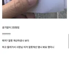 ＇쉽지 않음＇ 고객을 겨냥해서 돈 번 사장...