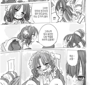 (약후) SM로봇 만화.manhwa