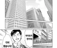 행복한 가정manga