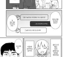 오프 모임에 나가기 위해 여장 코스프레하는 아저씨.manga
