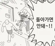 조금 더 여기에 있을게
