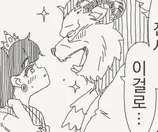 순수한 사랑을 하는 만화