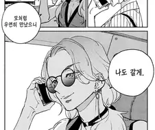 일본 만화속 심각한 모에화의 현실