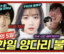 일본 불륜 여배우에게 귀신같이 찍혀있었던 그의 그림자