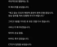 잘못해서 회사 네트워크를 꺼버린 IT 관리자의 다음 행동