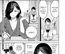 여관 여직원과 소설가.MANGA
