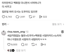 월 천이면 시부모님 동거 가능?.jpg
