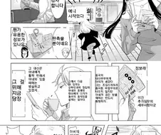 스파이패밀리)로이요르 임신대작전