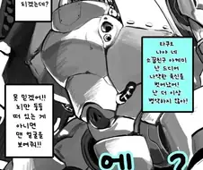 기계승화 해버린 병약한 소꿉친구