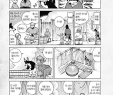 던전밥)은근 귀엽고 어울리는 커플