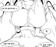 미용실가서 머리깎는 만화.manga