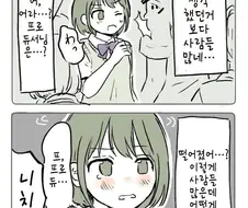 @) 니치카의 매력을 잘 나타낸 만화