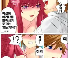 조카를 유혹하다