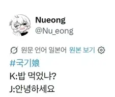 국기무스메) 나라별 인사법 Manhwa