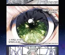 손대지 말아야 할 것에 손대 버린 아저씨 만화