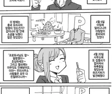 @) 프로듀서의 -마도카 일기- 4편.manga