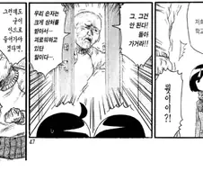 자기 손자를 납치하려는 불한당에 맞서는 할아버지. manhwa