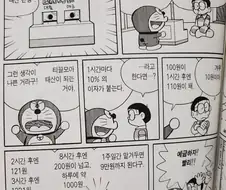 티끌모아 태산 은행.manhwa