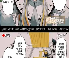 구제계 유튜버✟ 메시아쨩 6편.MANHWA