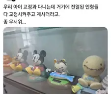 치과 의사쌤이 무서워요