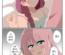봇치] 두 사람의 인생이 파멸할 것이 확실한 데도 아름다운 사랑...