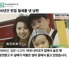 남편이 26년간 빈 집 월세를 낸 이유.jpg