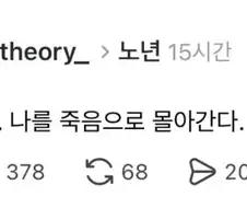 노년의 부모가 오래사는 건 저주이자 지옥이다