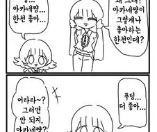 @) 한천 먹는 만화