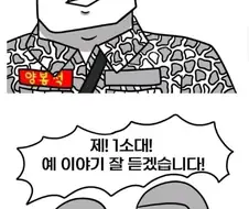 해병대 훈련단에서 아이스크림 부식이 2개 나온 이유.manhwa
