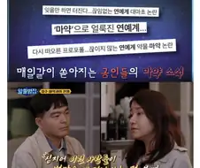 한국에서 ㅁ약이 너무 미화되고 있다는 전문가.jpg