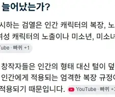 인터넷 검열 이대로 심해지면