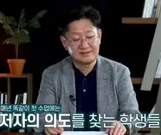 전문가, "작가의 의도를 찾지 마라"