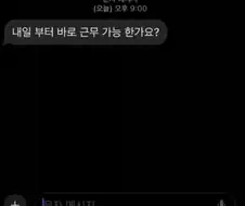 (취업) 취업 할때 조심해야 하는 곳 특징.JPG