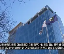 대패삼겹살 1심 판결을, 유일하게 보도한 공중파는..!