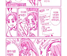 배송 착오로 잘못된 택배를 받아버리는.Manga