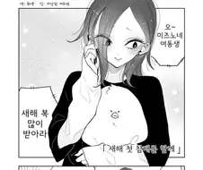 선배에게 데이트 신청하는 만화.manga