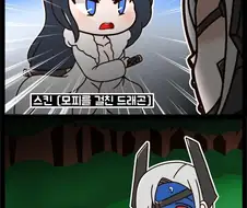 라오) 감마가 도망친 이유.manhwa