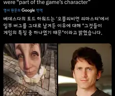 토드 하워드 "버그도 게임의 특징이라 안바꿈"