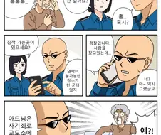갑자기 아들이 행방불명된 이유