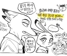 주토피아) 너희들도 어서 주디단에 합류하거라.