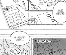 [원신] 타탈이를 낚은 여행자.manhwa