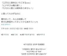 오타쿠 동료들의 미래