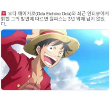 다음주 완결나는 명작 만화