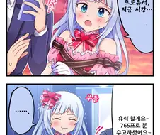 @) 초콜렛 주려는 츠무기 만화