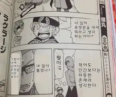 포켓몬 세계의 인식관에 일침하는 돌직구.manwha