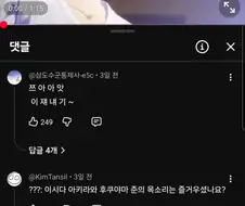 페르소나) 주인공 성우 공개반응 ㅋㅋㅋㅋㅋ