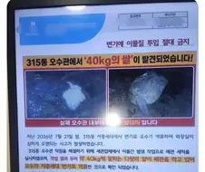 쌀 40kg 변기에 버려서 오수관 막힘