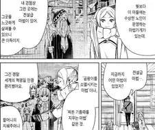 어느 만화속 전설급 마법