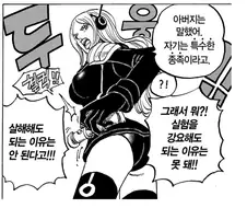 원피스)에그헤드편에서 엉덩이를 강조하는 장면이 늘어난 이유